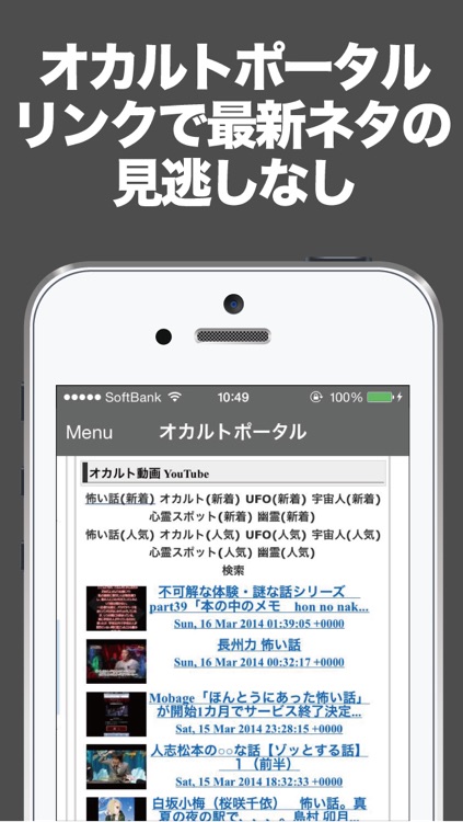 閲覧注意 怖い話 都市伝説のブログまとめニュース速報 By Ec Ltd