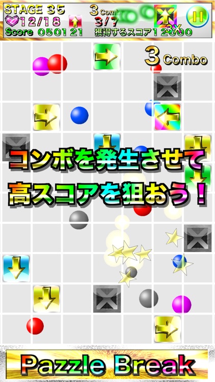 パズルブレイク 謎解きパズルゲーム By Masataka Higa