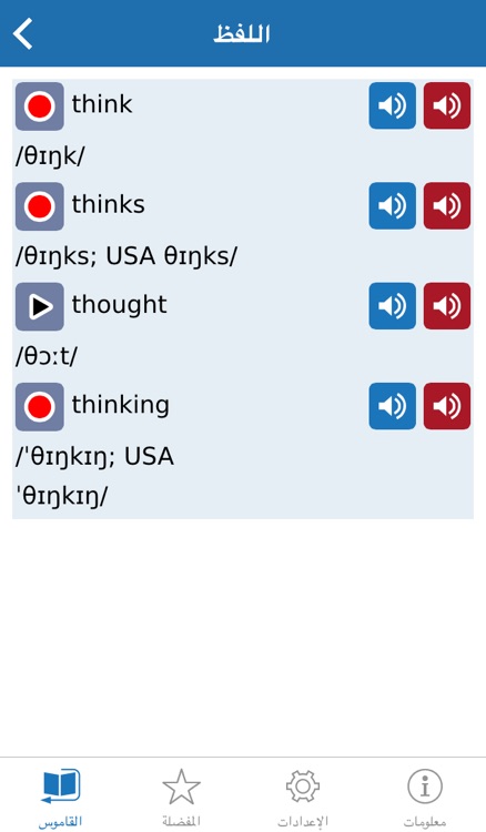 Oxford Wordpower Dictionary for Arabic-speaking learners of English screenshot-4
