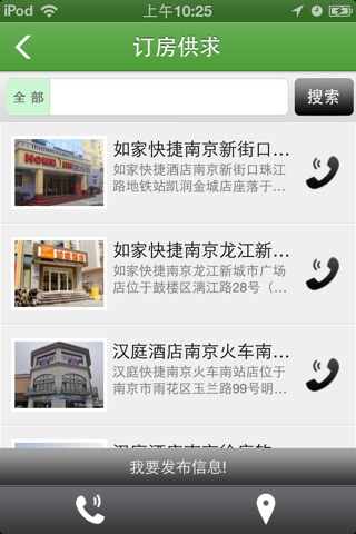 江苏快捷酒店 screenshot 3