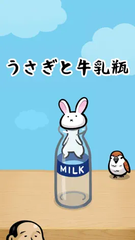 Game screenshot うさぎと牛乳瓶 mod apk