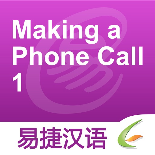 Making a Phone Call 1 - Easy Chinese | 打电话 1 - 易捷汉语