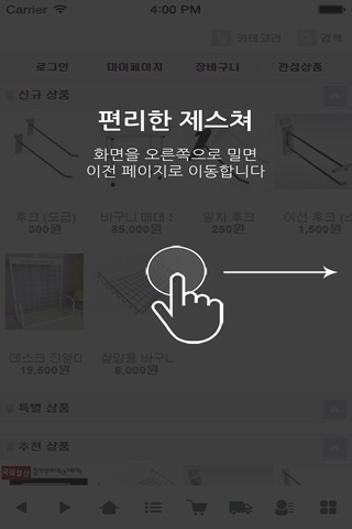 와니미니인테리어 - wanyminyinterior screenshot 2