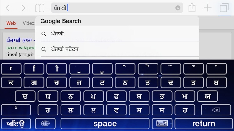 Punjabi Keyboard! by iDeviceApps