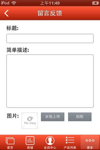 塑料商城 screenshot 2