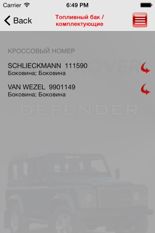 Запчасти Land Rover Defender screenshot 4