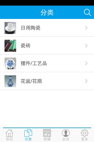 广东陶瓷 screenshot 3