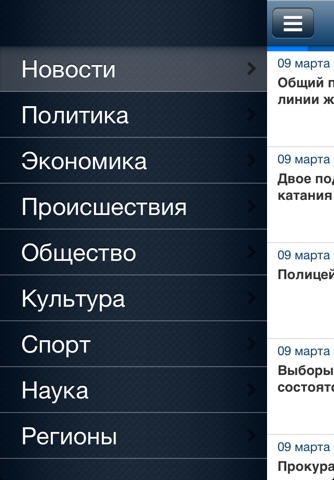 Московский комсомолец screenshot 3