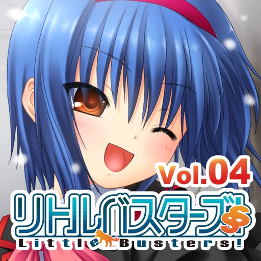 リトルバスターズ!SS Vol.04