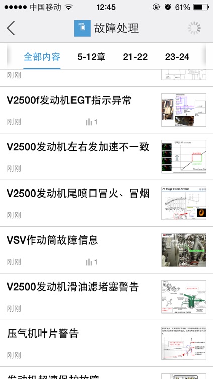 爱维修 screenshot-4