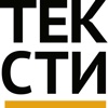 ТЕКСТИ.ORG.UA - Медіа для розумних