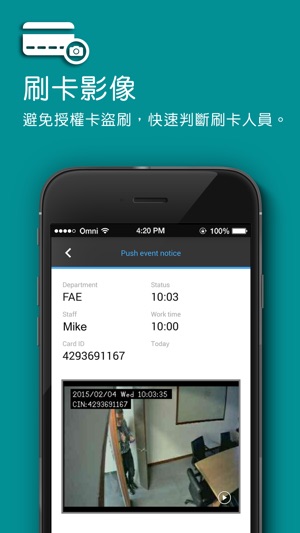 EagleLinkIT - Access Control(圖2)-速報App