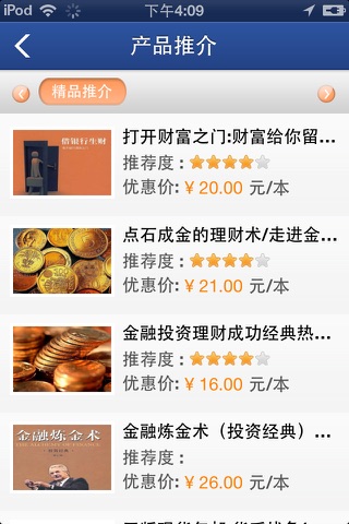 中国金融理财门户 screenshot 2