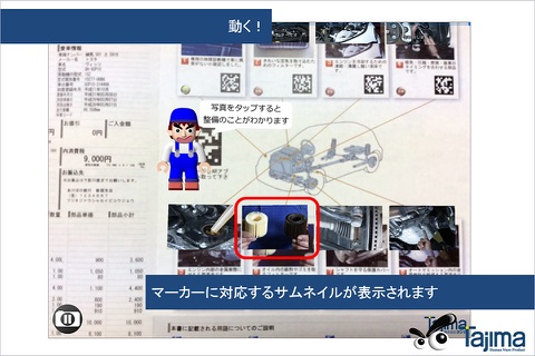 isshin tasuke AR screenshot 2