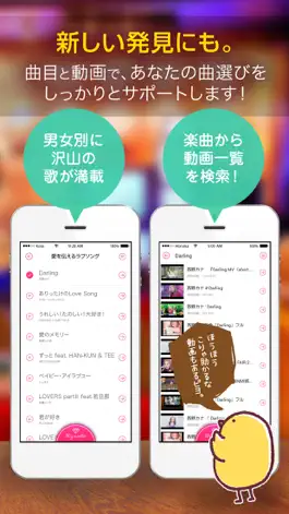 Game screenshot 無料カラオケ選曲おたすけアプリ「Karalog〜カラログ〜」 apk