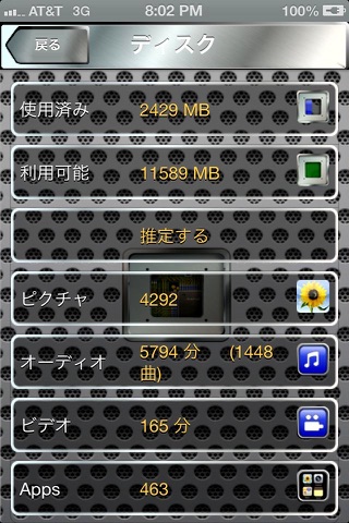 Usage - Memory, CPU, Battery, Network screenshot 3