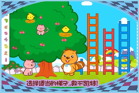 三只小猪 我的猫咪哪去了 screenshot 3