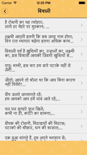 Amazing Hindi SMS Collection - For SMS Lovers And Paytm User(圖3)-速報App