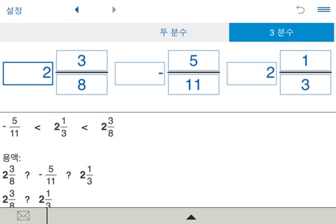 Compare fractions calculator screenshot 4