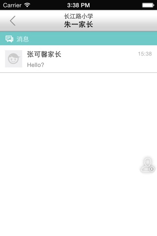 好娃 screenshot 3