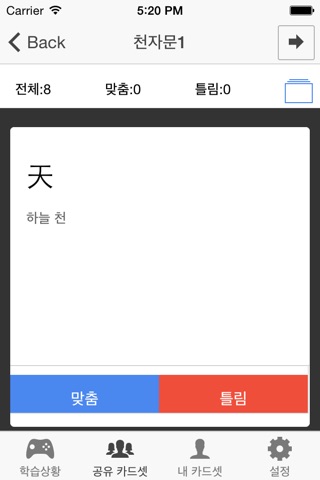 스터디킹 screenshot 4