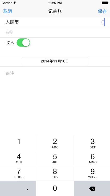 简洁小账本