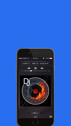 DJ小强免费在线有声版  快乐你的生活(圖2)-速報App