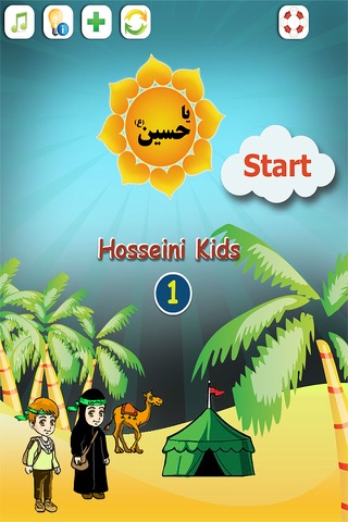 Hosseini kids1 screenshot 3