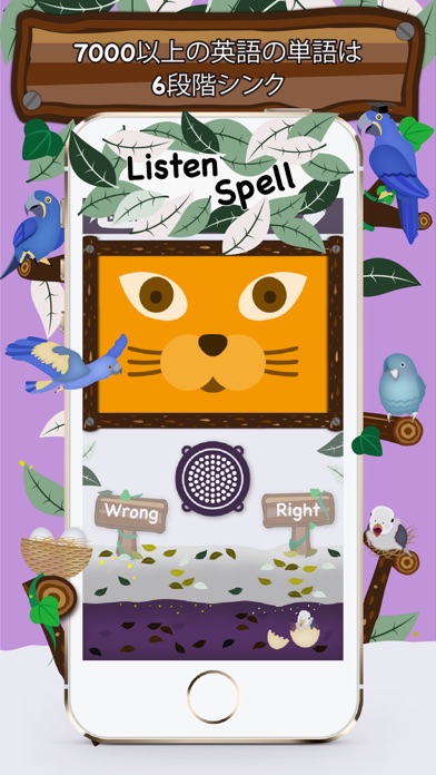 Listen and Spell － 英語のスペルのリスニングのおすすめ画像1