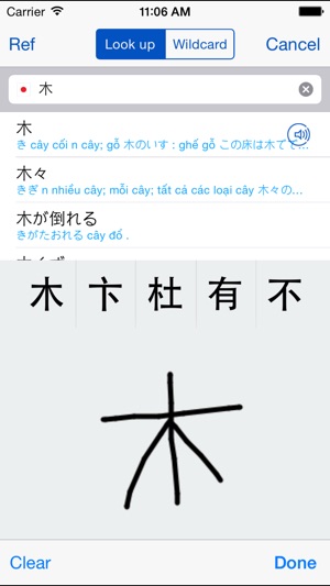 Japanese-Vietnamese Dictionary Free Tu Dien Nhat Viet(圖1)-速報App