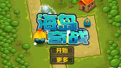 GAME OF BOOM-CN 1.0 IOS GAME GIẢI TRÍ GAME OF BOOM-CN 1.0 IOS