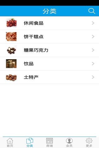 广东副食品 screenshot 2