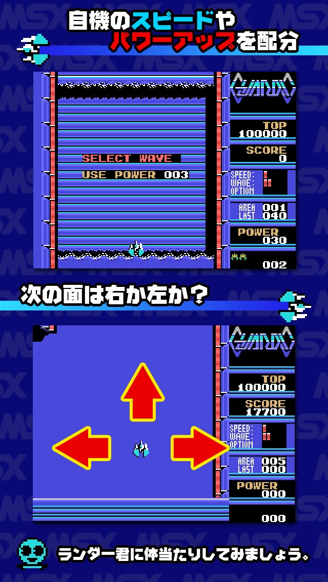 GUARDIC MSX screenshots