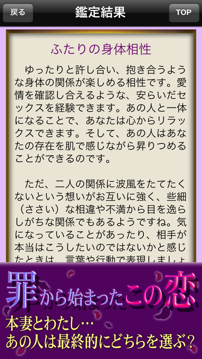 大人の“本音”恋占い～不倫愛・略奪愛・復活愛～