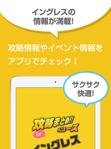 攻略ニュースまとめ速報 for イングレス(Ingress) Entertainment