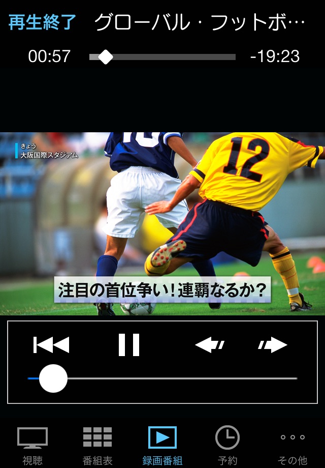 エリアフリーTV Plus (StationTV) screenshot 4