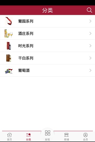 沙恩金沙臻堡葡萄酒网 screenshot 2