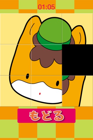 ぐんまちゃん8パズル screenshot 3