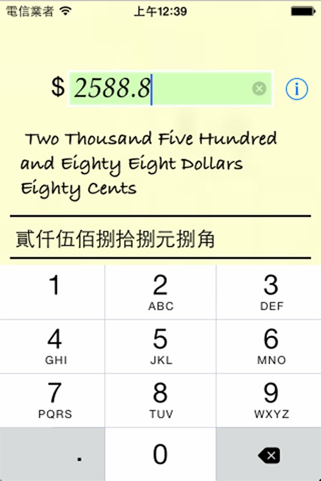 EZCheque2 - Cheque Tools convert Number to English screenshot 2