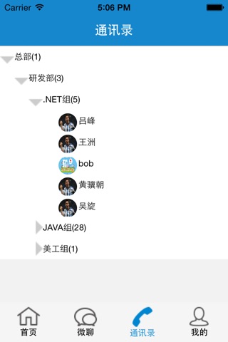内部交流平台 screenshot 3