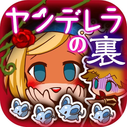 An infinite click Evolution game about Cinderella. iOS App