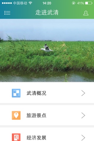 爱武清 screenshot 2