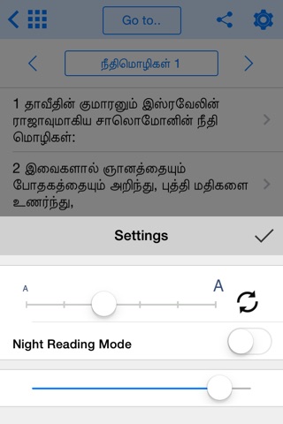 Tamil Bible - Bible2all screenshot 4