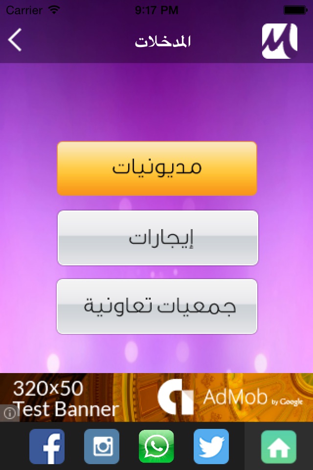 المحاسب المالي screenshot 2