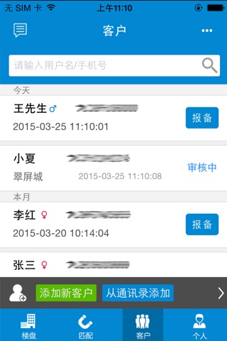 365房管家 screenshot 4