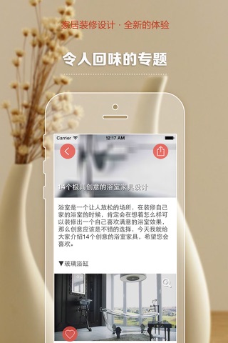 China Home Interior design screenshot 4