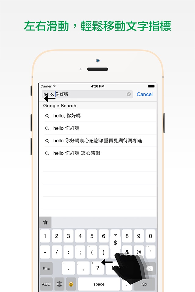 中文輸入法 - 倉頡、速成、廣東話輸入法 screenshot 3