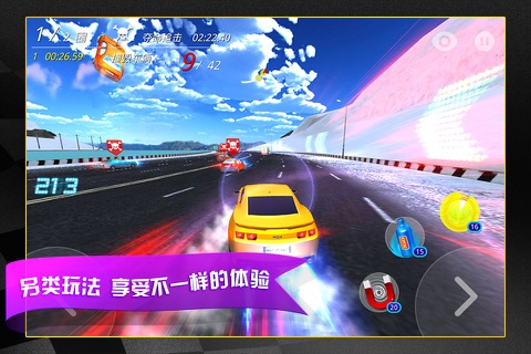 车神争霸 screenshot 3