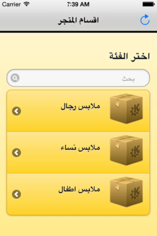 متاجر السعودية screenshot 4