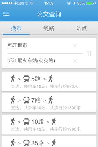都江堰公交 screenshot 4
